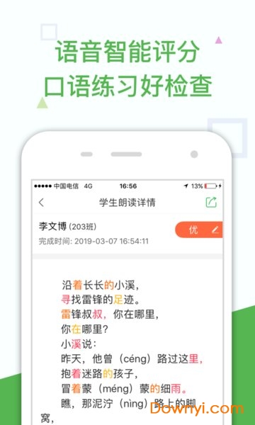 向上老师