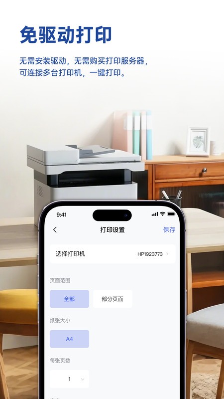 国信小密盒手机版(GuoXin MeBox)
