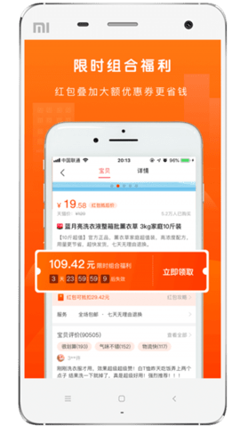 萝卜省钱