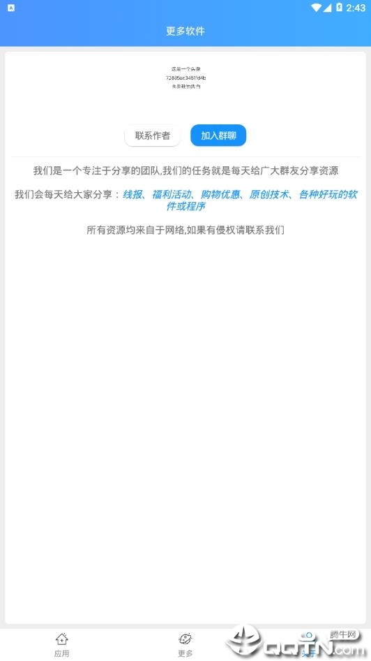微信暗语生成器