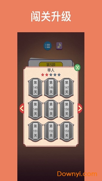 猜谜语达人 猜谜语达人