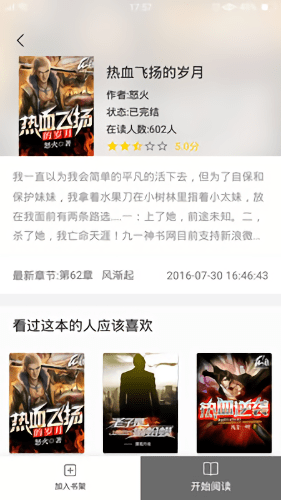 全免费小说