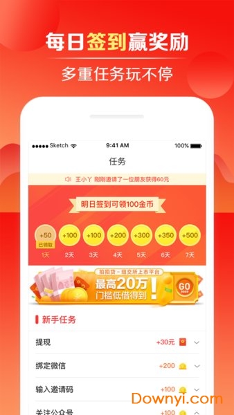 快财天气