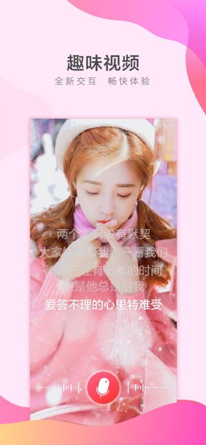 她拍