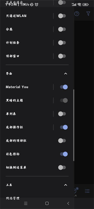 adm下载器 最新版