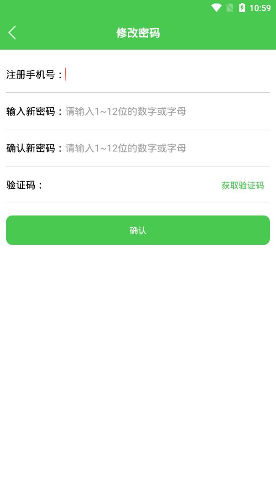 农检通