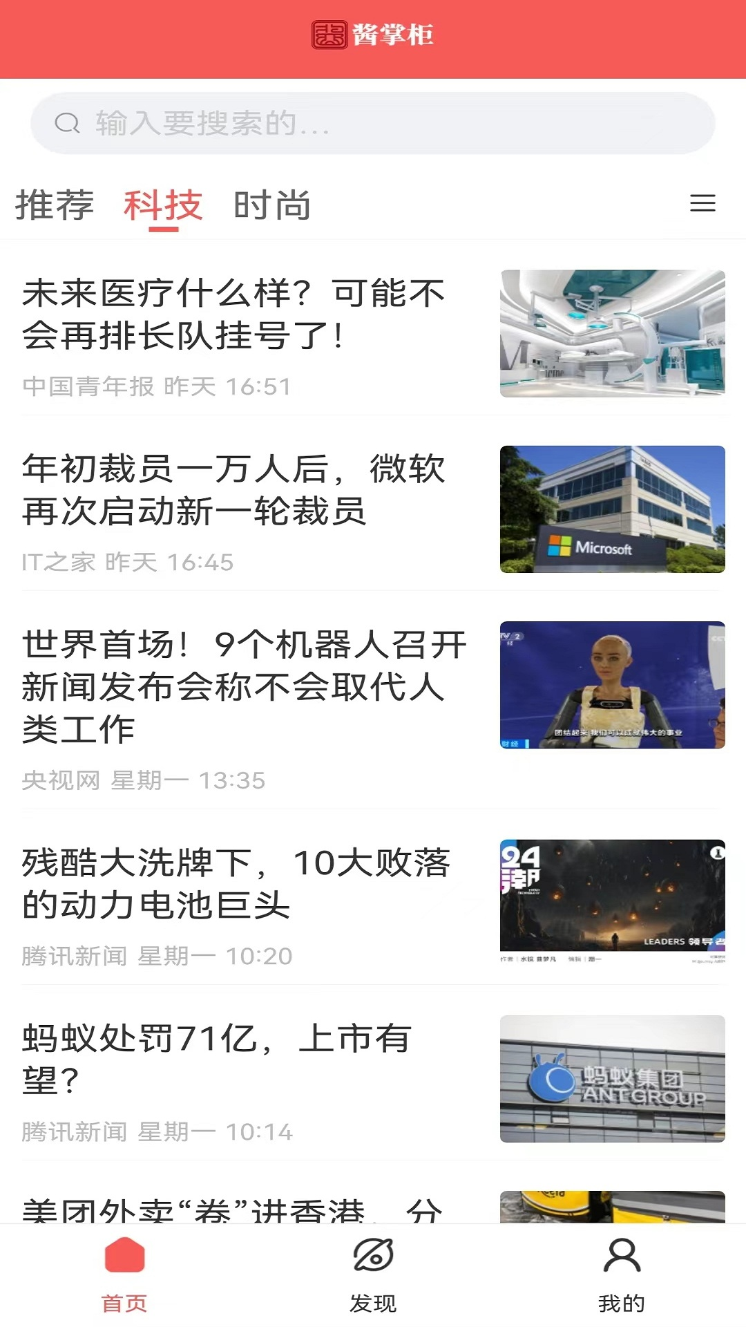 酱掌柜