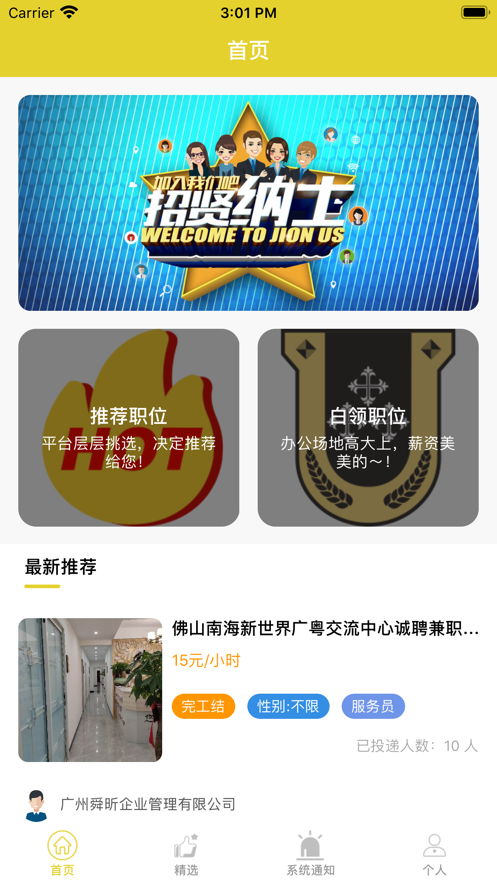 赶快赚兼职平台福利