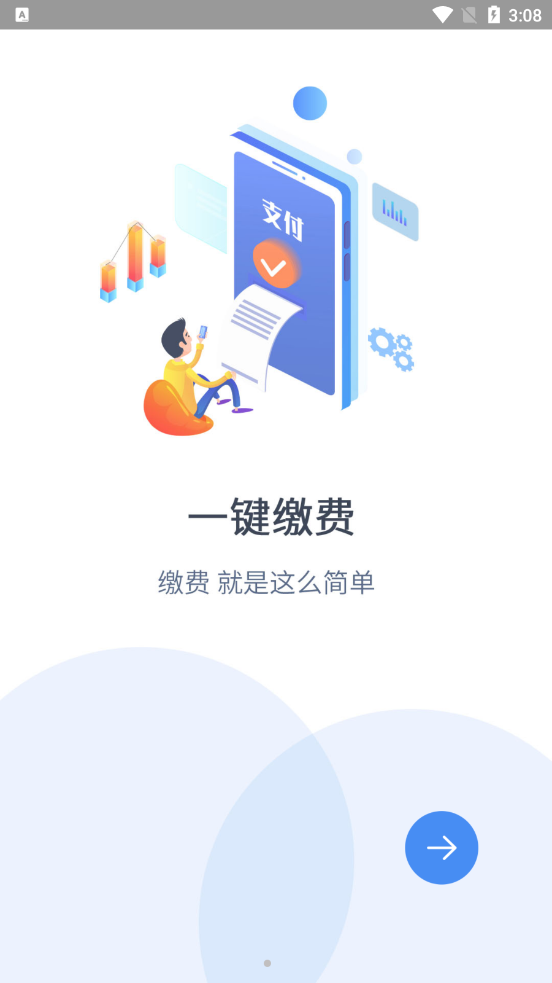 智慧能源云平台