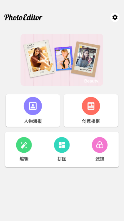 修图P图编辑