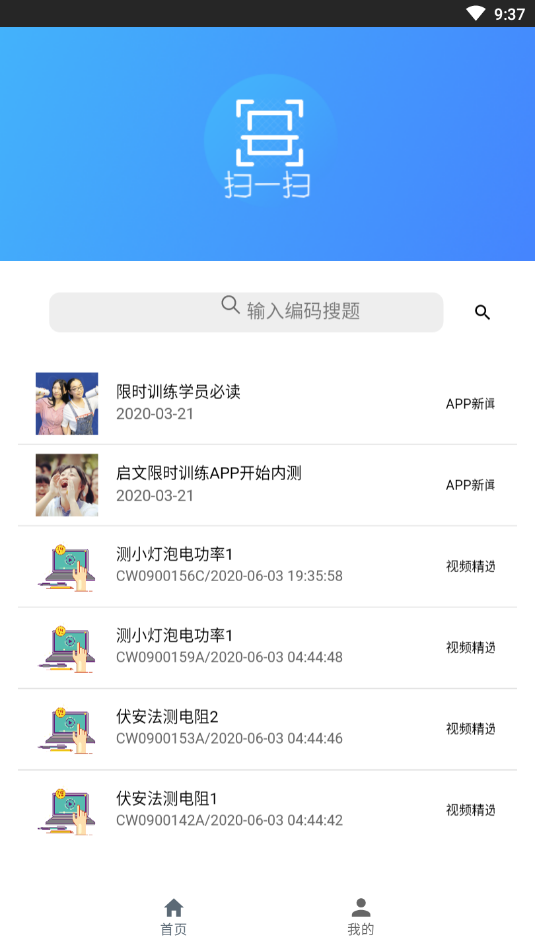 限时训练