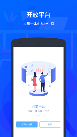 ZKTecoPlus 安卓版v4.6.0