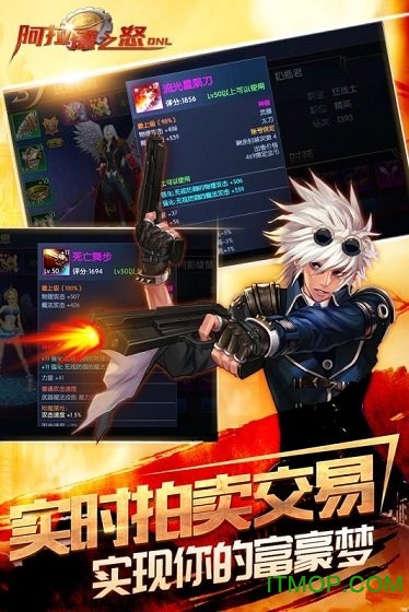 阿拉德之怒手游下载