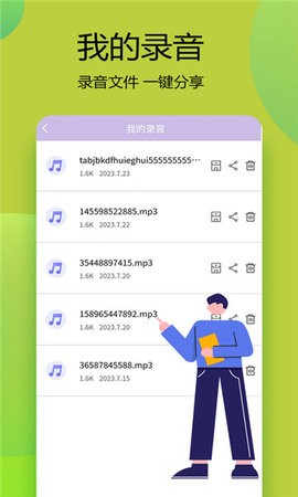 语音精灵