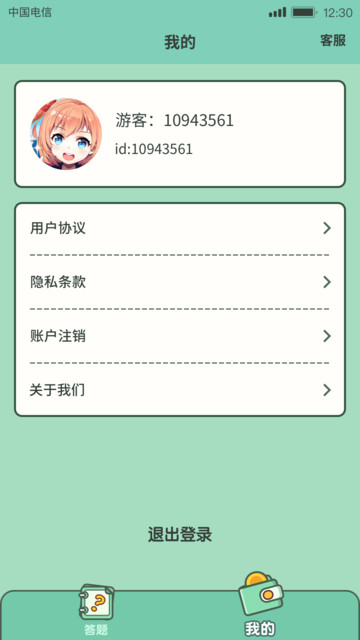 一起来答题