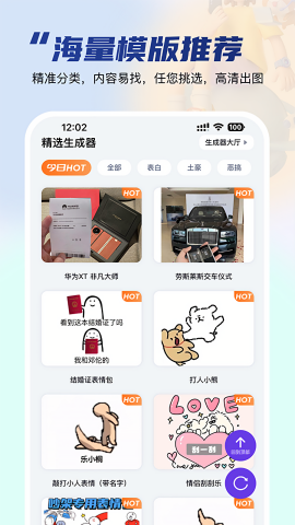 乐图生成器