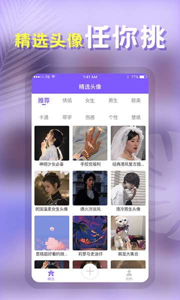 云川头像制作 安卓版v24.7.29