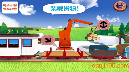 托卡小镇火车世界手机版