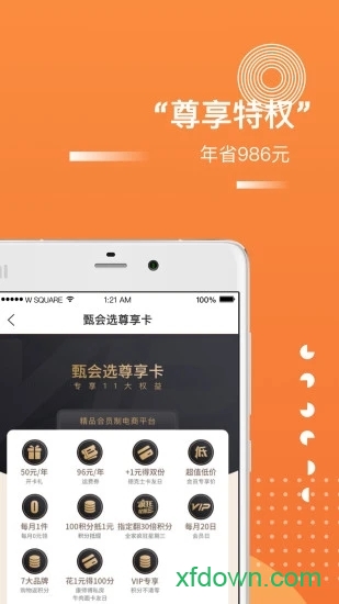 甄会选