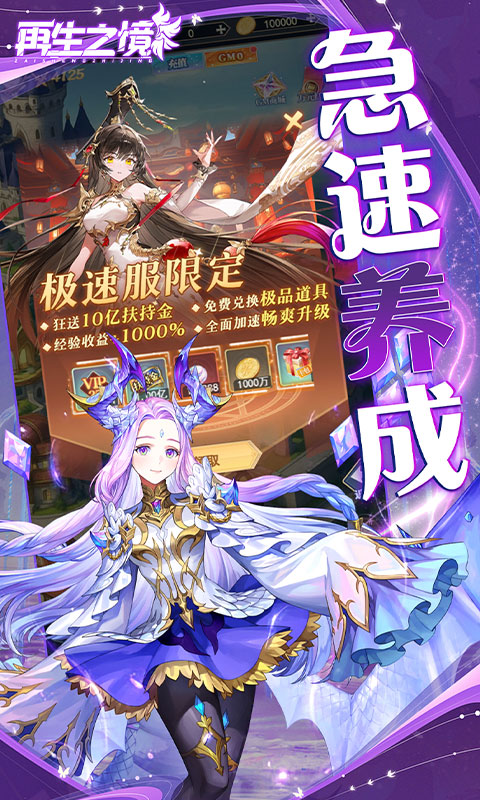 再生之境
