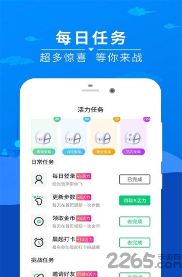 趣赚极速版
