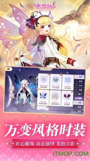 淘米网小花仙手游官方正版