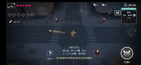 黎明前夜安卓版