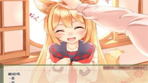 我与空狐的日常安卓直装版