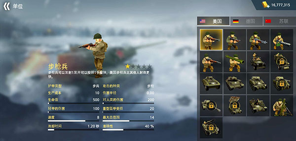 二战前线模拟器 无敌版手机版