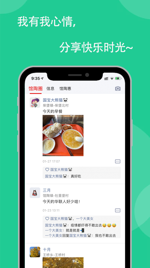 馆陶圈