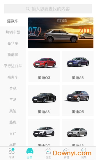 潮喜欢软件