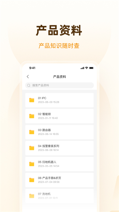 乐橙道
