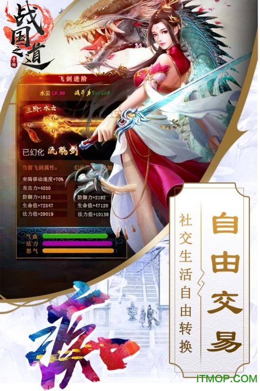 战国之道