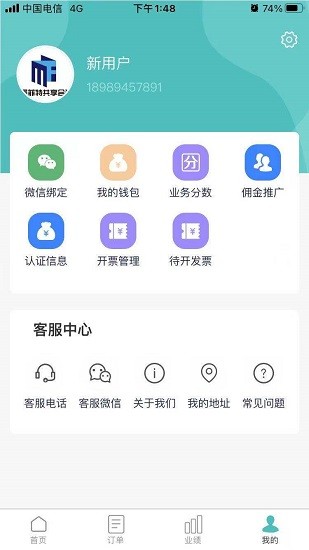 墨菲特服务专员