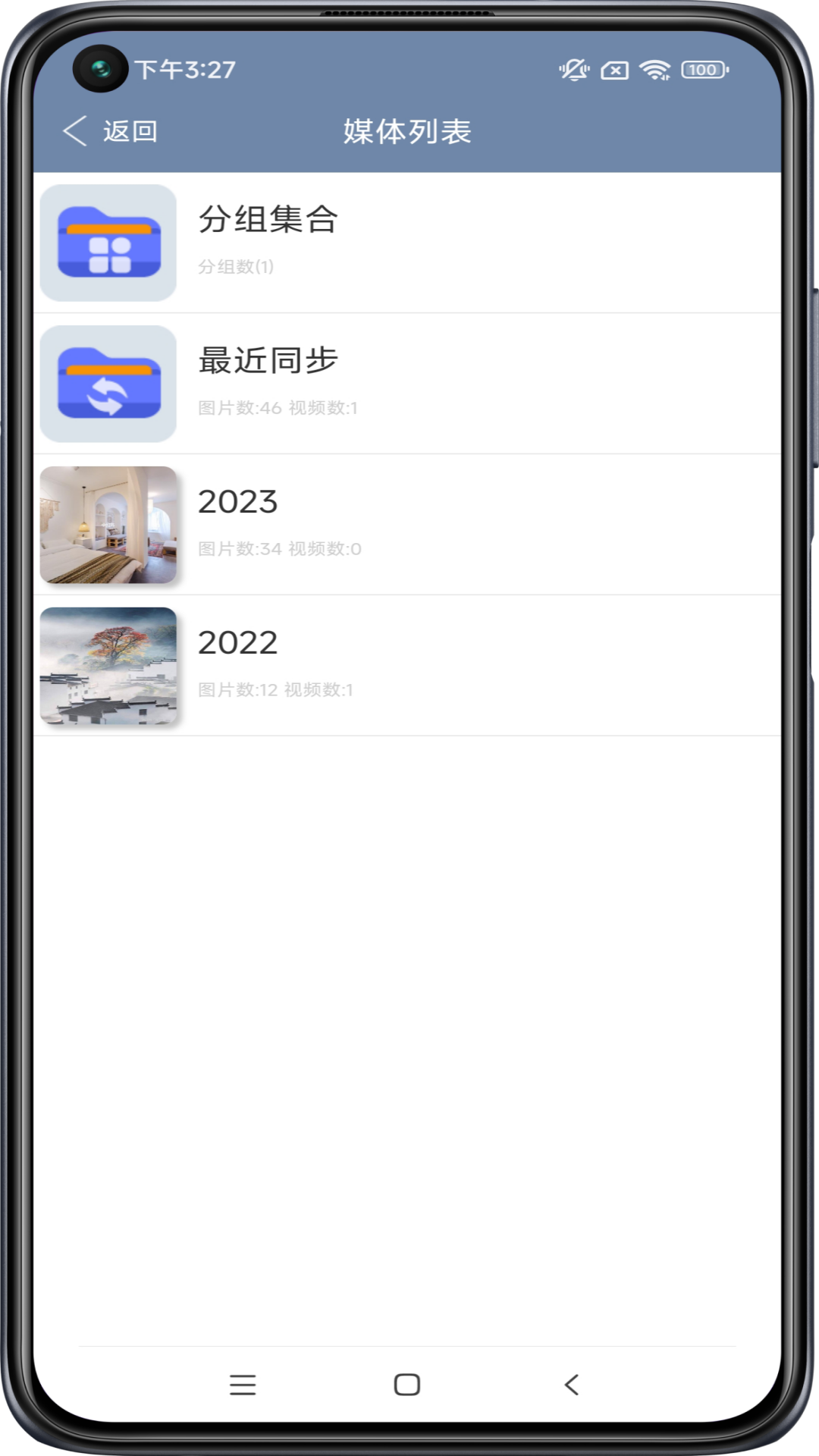 美亿格
