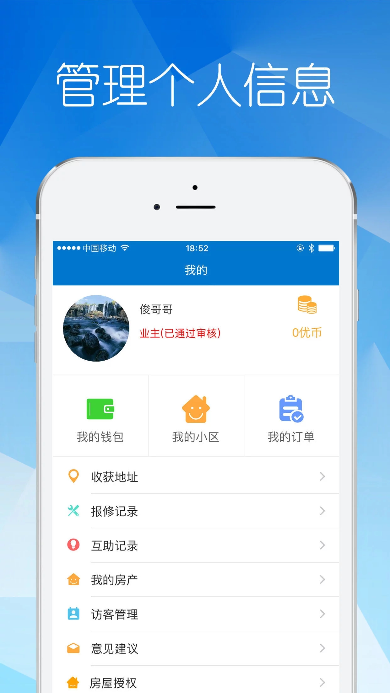 邻里邻外