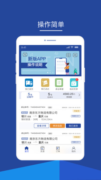 智通三千企业APP