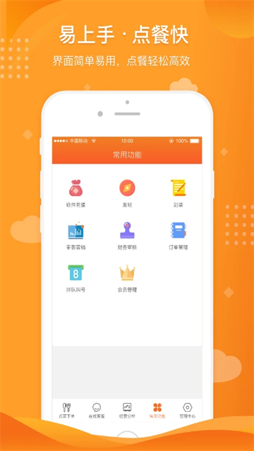 行云扫码点餐