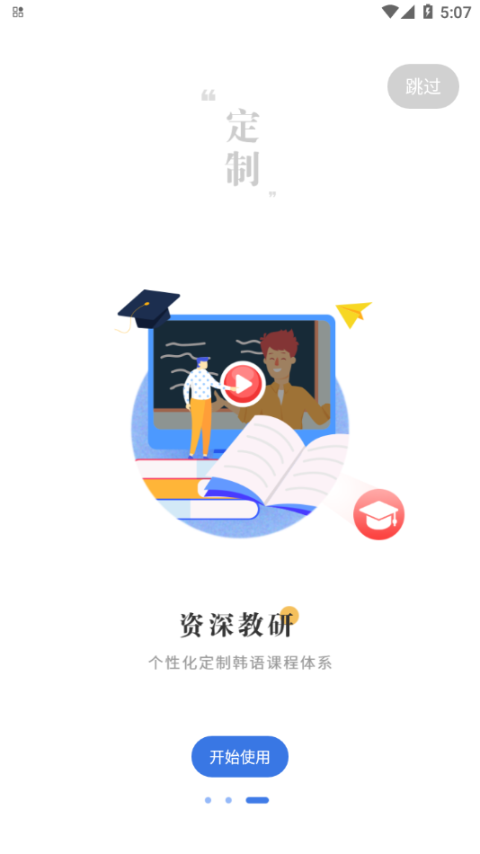 猛犸学堂