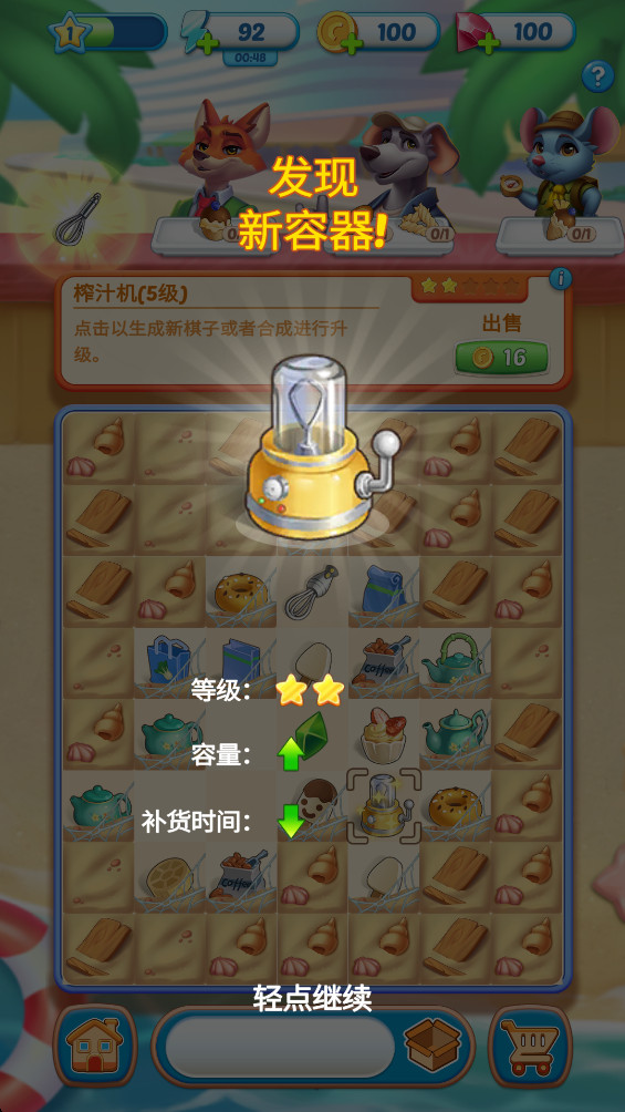 森林奇遇记最新版 1.6.0安卓版