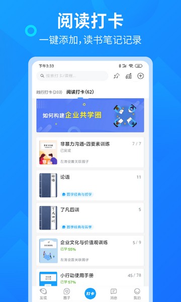小行动 安卓版v2.2.2