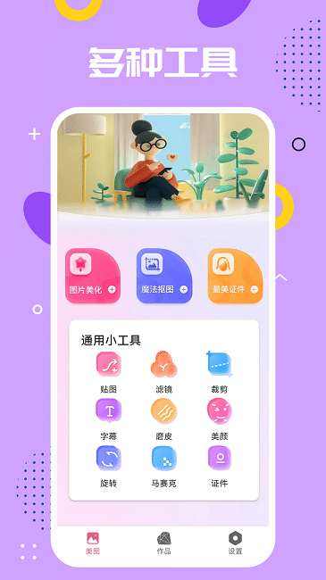 PS编辑器
