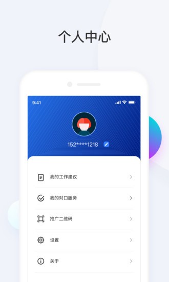 海南残联