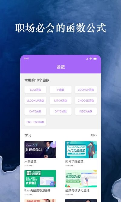 果果手机电子表格Excel