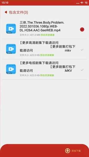 有种下载器去广告版 安卓版v1.7