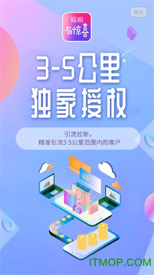 妈妈有惊喜