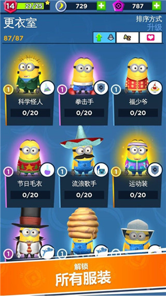 小黄人快跑 安卓版v12.0.2