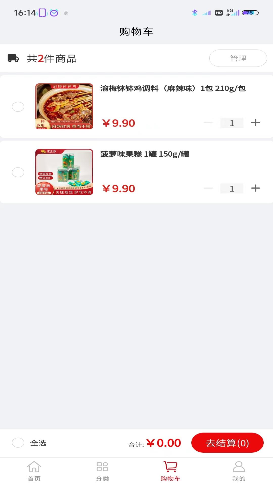 壹哲旅行