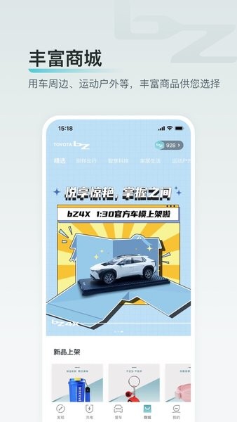 广汽丰田bz电动车app