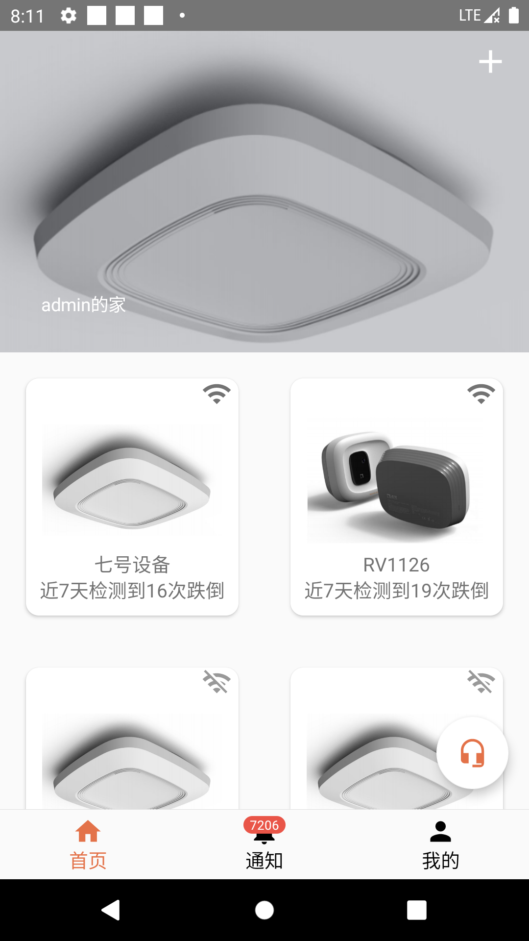 点可物联